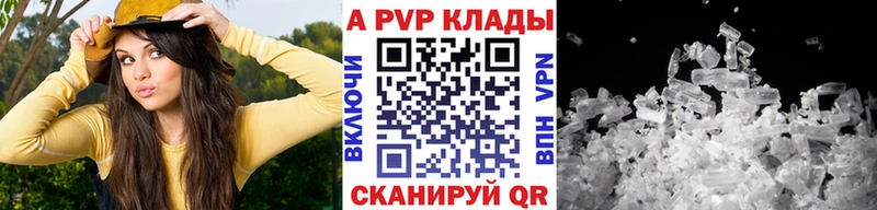 Alpha-PVP Соль  Купить где  Кувандык 