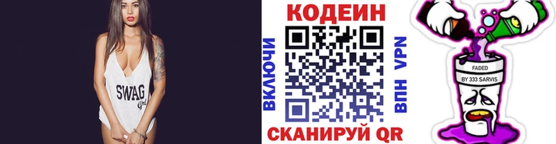 Купить где  Кувандык  Codein Purple Drank 