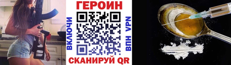 Купить закладки Кувандык ГЕРОИН Heroin
