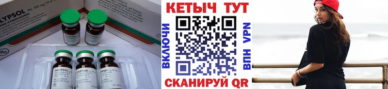 Купить где  Кувандык  КЕТАМИН VHQ 