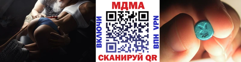 MDMA кристаллы  Купить закладки  Кувандык 