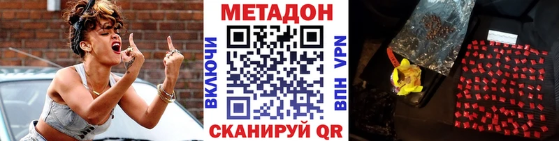 Метадон кристалл  Купить где  Кувандык 